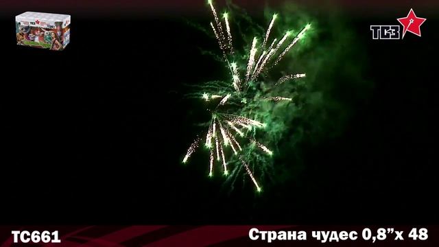 Салют Страна чудес 48 залпов смотреть онлайн