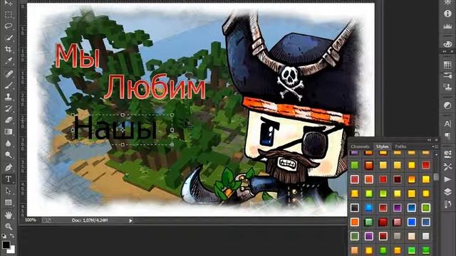 Фотошоп с Печенюшкой:З #1 Делаем Арт смотреть онлайн