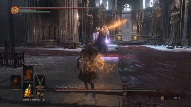 Dark Souls III легчайший Понтифик Салливан. смотреть онлайн