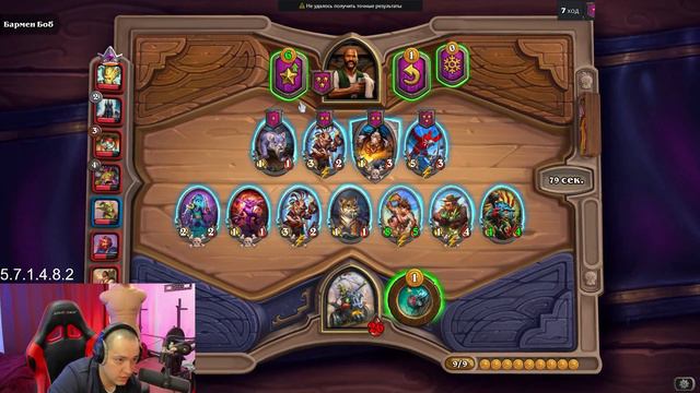 Головач пригорел с танкиста // Hearthstone // Поля сражений смотреть онлайн