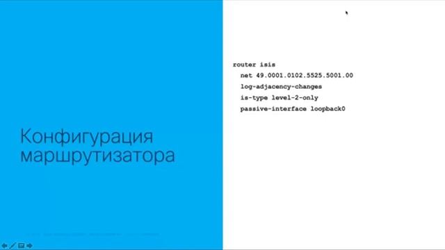 IS-IS: особенности настроек и поиск неисправностей