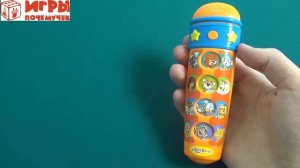 Игры Почемучек - «Микрофон-караоке с мультяшками»