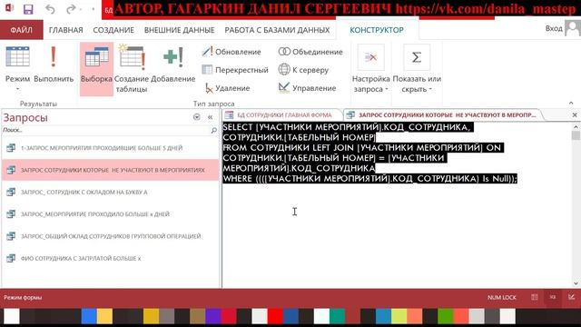 УРОКИ ПРОГРАММИРОВАНИЯ В ДЕЛФИ 35 КАК ВЫПОЛНИТЬ ЗАПРОСЫ ИЗ БД АКЦЕСС В ДЕЛФИ