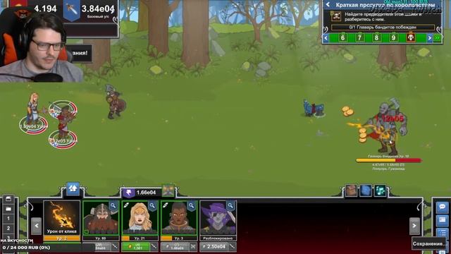 КОРОЛЬ ВИКИНГОВ ► Idle Champions of the Forgotten Realms | Обзор [РОГАЛИК] смотреть онлайн