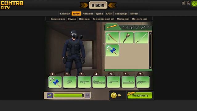 Общий аккаунт на контра сити! ( Мега аккаунт! )