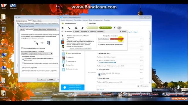 Как сделать чтоб тебя хорошо было слышно при разговоре по скайпу смотреть онлайн