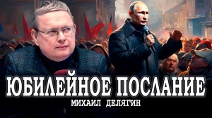 Новая программа Путина, или попытка работы над ошибками