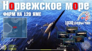 Хороший фарм на  патерностер с филе • Русская Рыбалка 4 • Норвежское Море