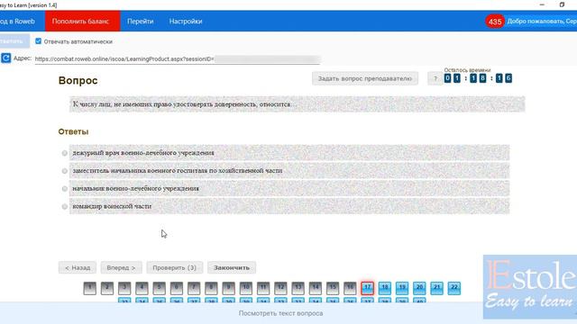 Estole - сервис для помощи студентам СГА смотреть онлайн