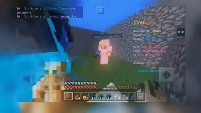 Грифер Шоу на IronMine! PvP двух топеров! смотреть онлайн