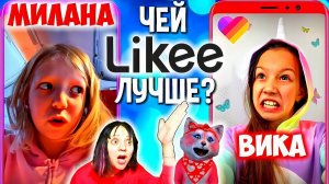 Чей ЛАЙКИ Лучше? ВИКИ ШОУ против МИЛАНА Фэмили Бокс