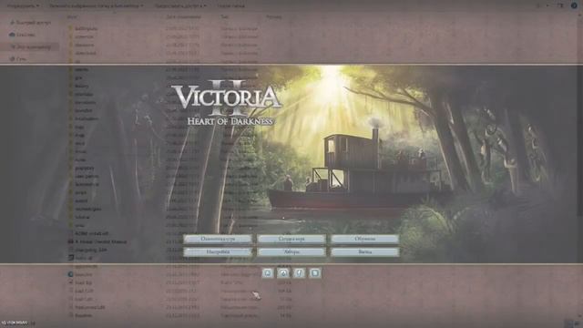 Настройка Виктория 2 смотреть онлайн
