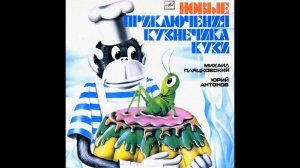 1983 Новые приключения кузнечика Кузи (С50 19897 006)