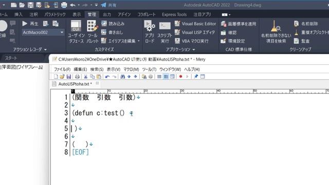 AutoLISP入門講座 ②【AutoCAD オンラインスクール】 смотреть онлайн