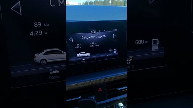 расход шкода рапид по городу смотреть онлайн