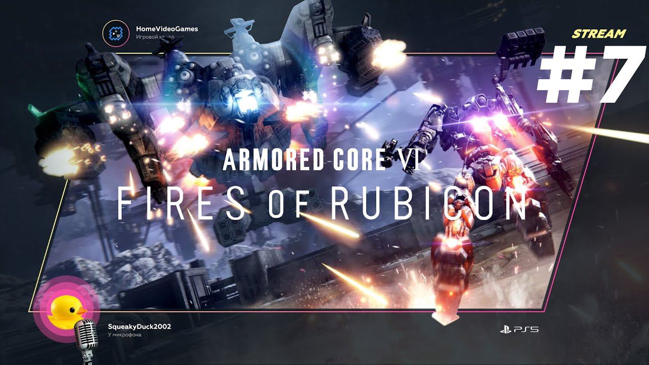 Armored Core VI: Fires of Rubicon #7 – Мичиган-ган-ган смотреть онлайн