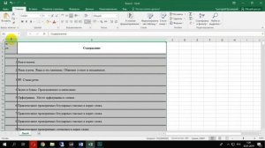 Как импортировать темы уроков в электронный журнал