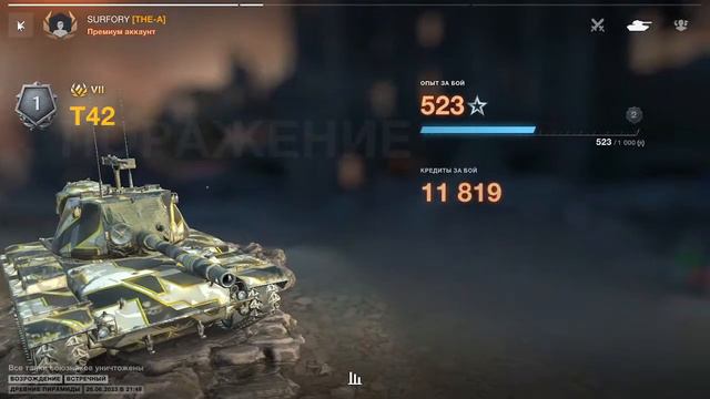 #8.Режим возрождение, пора рубить бабки смотреть онлайн