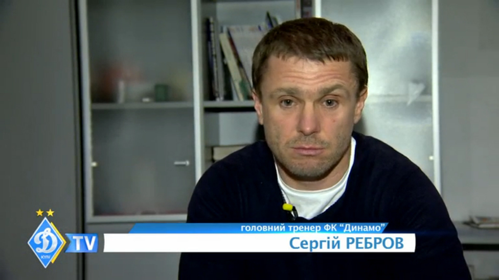 Сергей Ребров: "Когда от игры есть удовольствие" смотреть онлайн