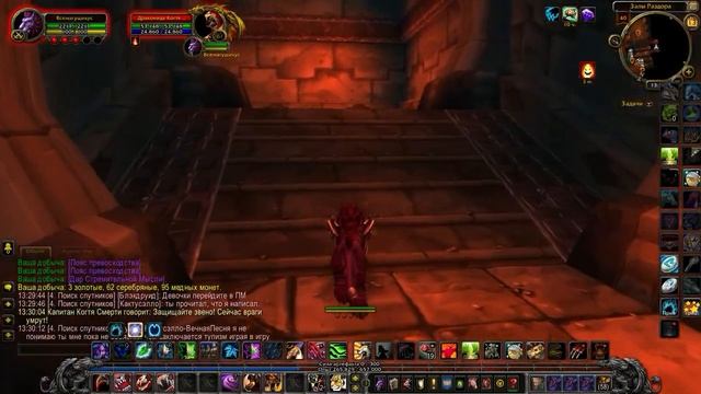 Логово Крыла Тьмы - Соло