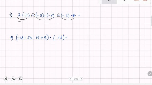 Умножение и деление отрицательных чисел. смотреть онлайн