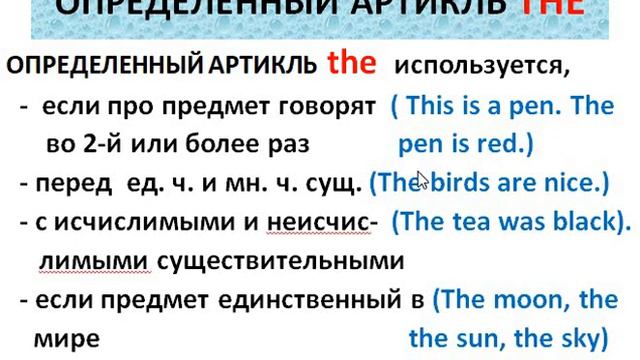 Артикли в английском языке смотреть онлайн