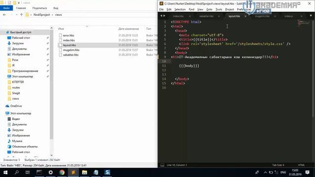 5) NodeJS Handlebars шаблондорду тузуу смотреть онлайн