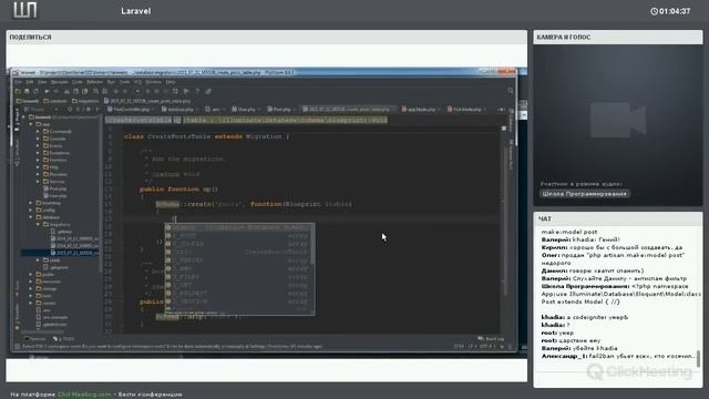 Что такое MVC на примере Laravel фреймворка [GeekBrains]