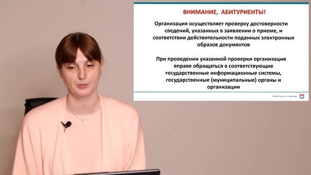 Обновленные правила / Поступление в РНИМУ им. Н.И. Пирогова / Приемная кампания 2021 смотреть онлайн