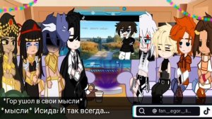 •Реакция на прошлую жизнь Сета и Эшли как Линч и Джон•  ♡читайте описание♡