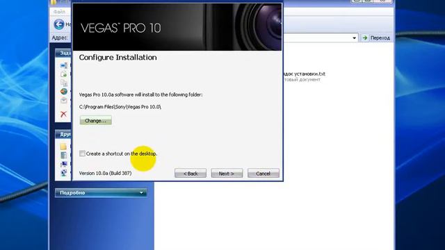 помагате не знаю как установить sony vegas pro10 смотреть онлайн