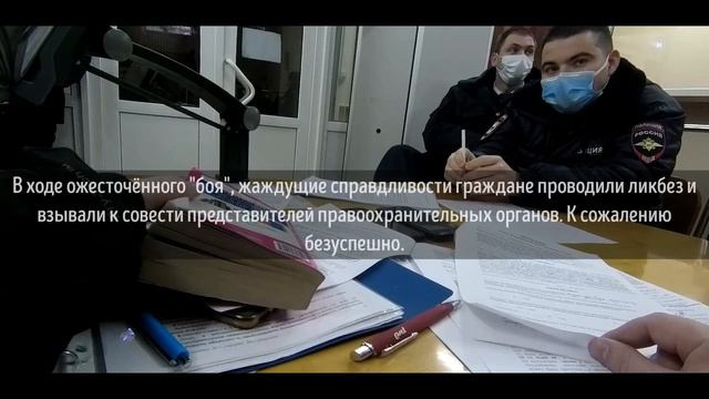 Баталии в суде.  Третий, отбитый протокол по маске.