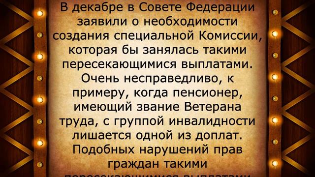 Госдума хочет утвердить выплату ДВУХ ПЕНСИЙ! смотреть онлайн