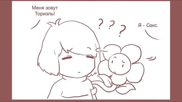 【Undertale RUS DUB Mr Fresh】UnderFell №1 смотреть онлайн