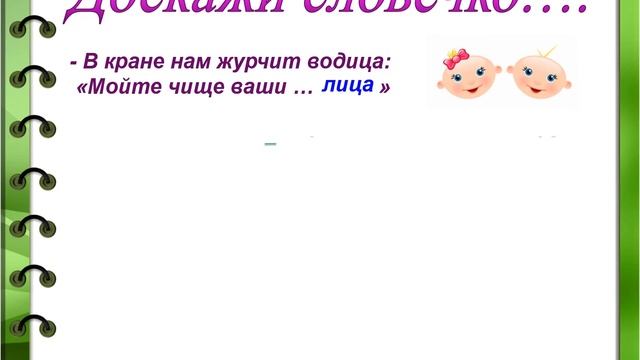 ІІ четверть Естествознание, 3 класс, Человек, Защита организма человека от болезней и инфекций. смотреть онлайн