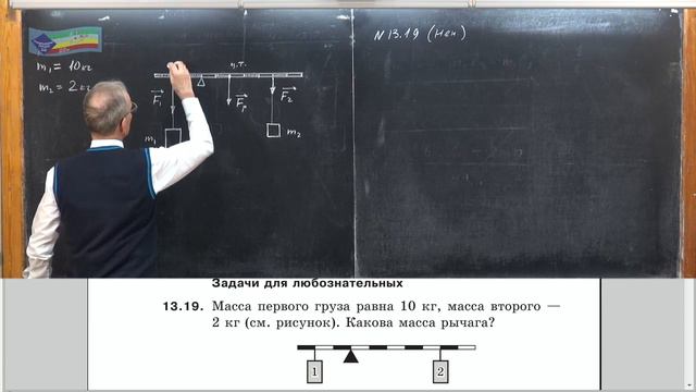 Урок 81 (осн). Задачи на правило моментов смотреть онлайн