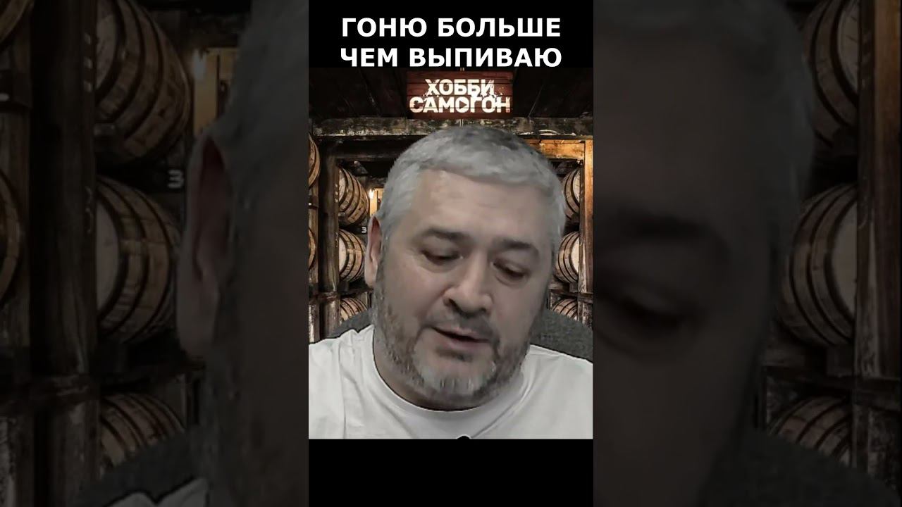 КУДА ДЕТЬ ЛИШНИЙ САМОГОН смотреть онлайн