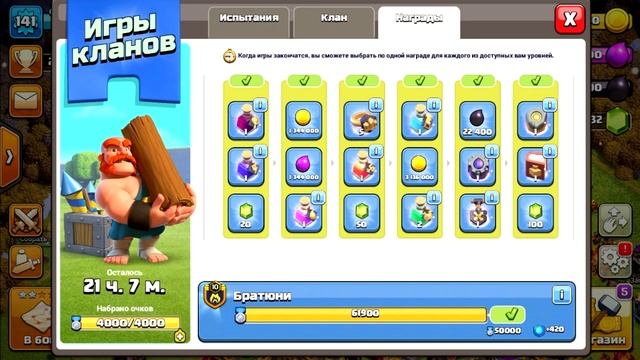 РАЗВИТИЕ БЕЗ ДОНАТА! ЛУЧШИЙ ПОДАРОК К НОВОМУ ГОДУ! ИГРЫ КЛАНОВ Clash of Clans смотреть онлайн