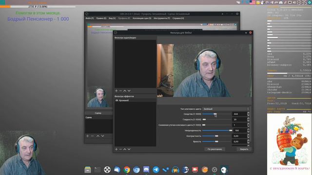 GNU/Linux Воскресник!