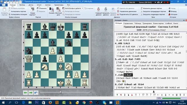 Видеоинструкция к программе Chessbase 12, 13, 14, 15. От новичка до опытного пользователя