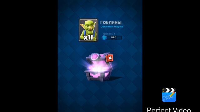 Открываем 1 магический сундук | мини ролик | clash Royal | flast смотреть онлайн
