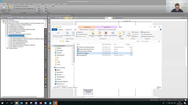 Business Studio: Прочие обновления версии 5 смотреть онлайн