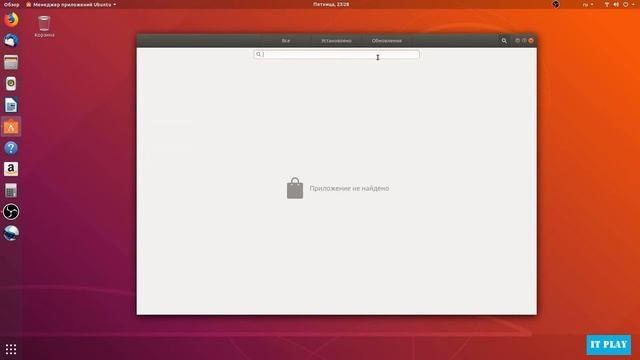 Ubuntu 18.04 глазами обычного пользователя смотреть онлайн
