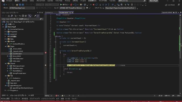 Blazor Serverから PostgreSQLへSQL文を発行する смотреть онлайн