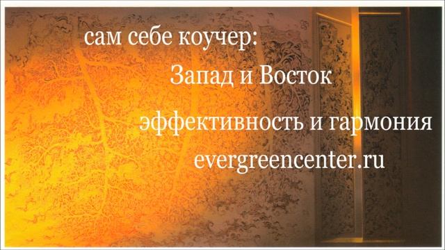 Нужен ли нам пресс, или осанка по-китайски (Т.Николаева)