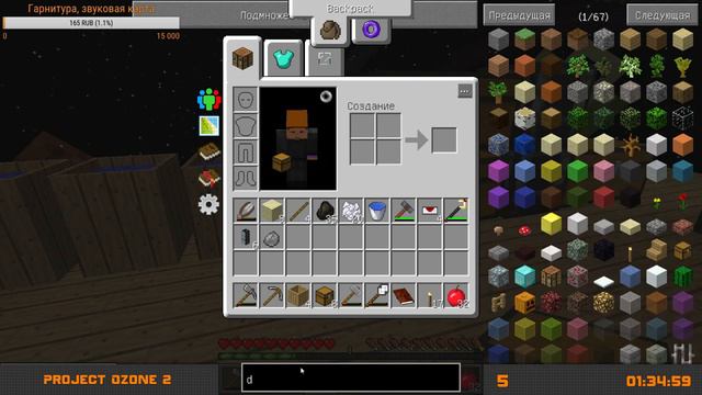 Project Ozone 2: Reloaded - Ep1-1 смотреть онлайн