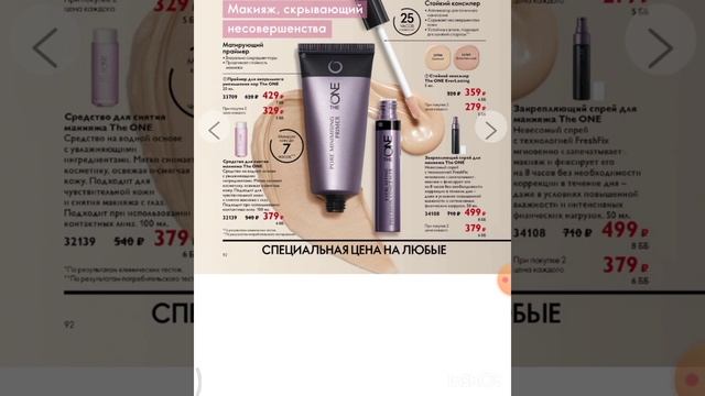 Как сделать первый заказ в онлайн магазине Орифлейм каталог 5 смотреть онлайн