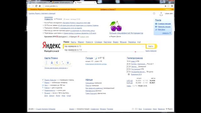 Где найти сервера для cs 1.6 смотреть онлайн