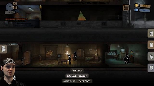 ЗА ВАМИ ПРИЕХАЛИ ► Beholder |1| Прохождение смотреть онлайн