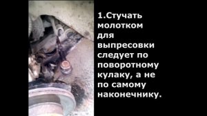 Замена рулевых наконечников Хендай Акцент